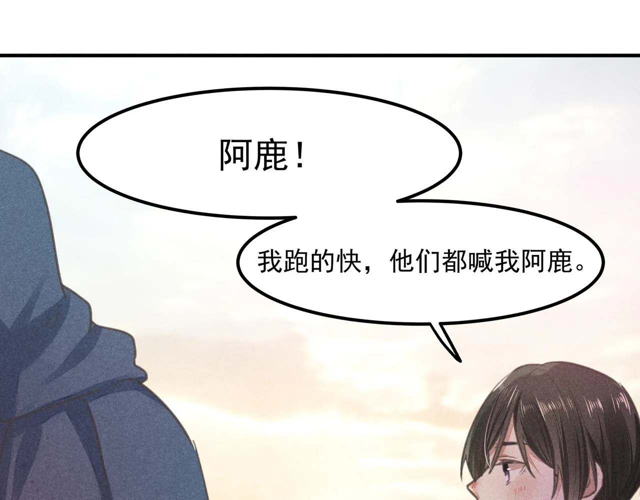 第3话 神佑 第83页