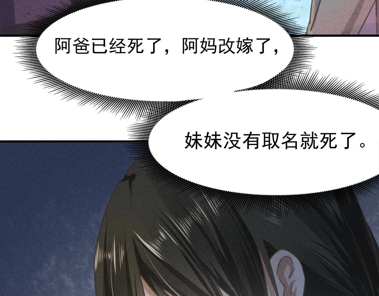 第3话 神佑 第85页