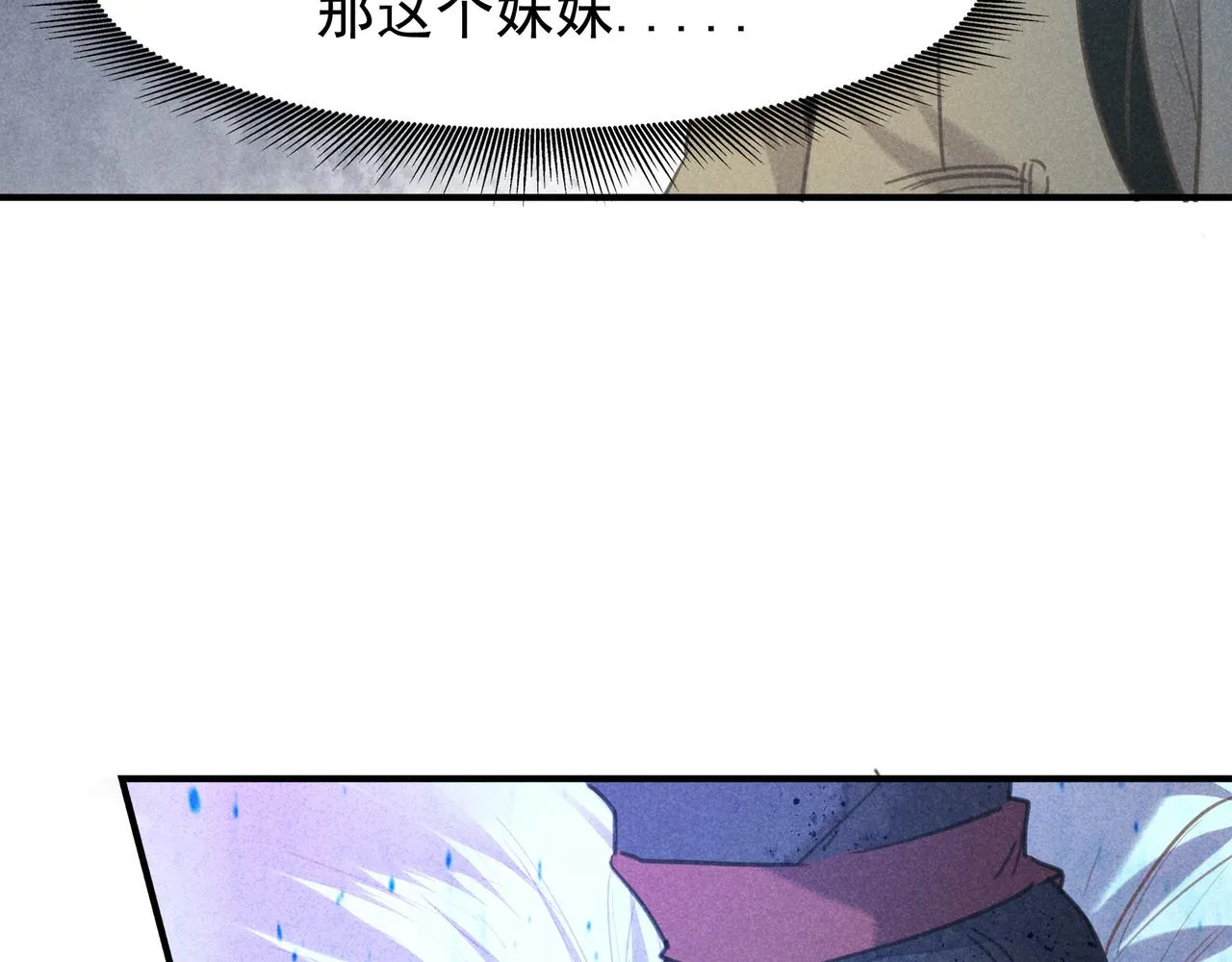 第3话 神佑 第87页