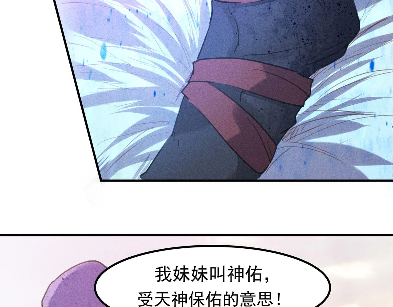 第3话 神佑 第88页