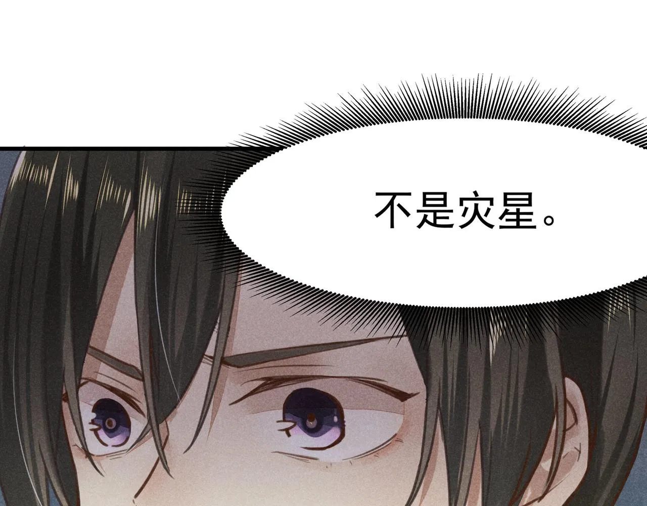 第3话 神佑 第91页