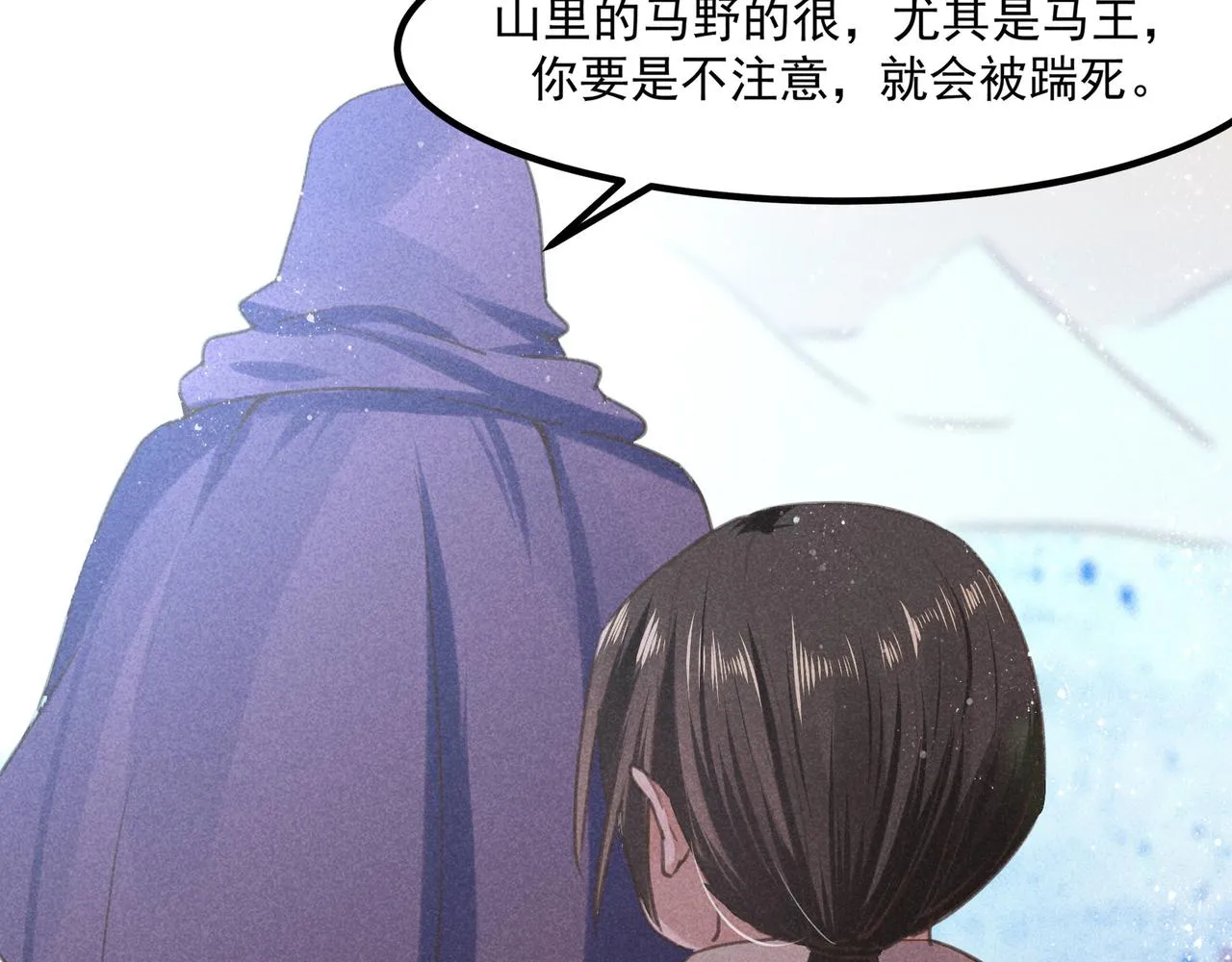 第3话 神佑 第94页