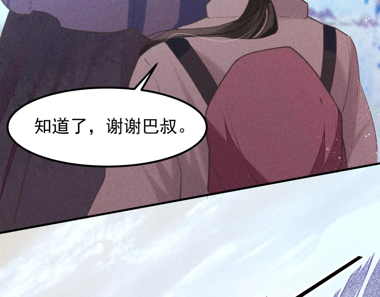 第3话 神佑 第95页