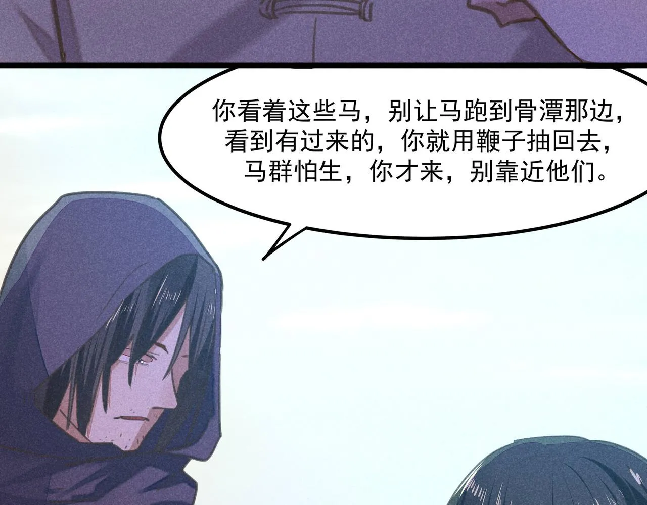 第3话 神佑 第104页