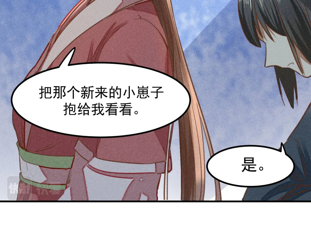 第3话 神佑 第116页