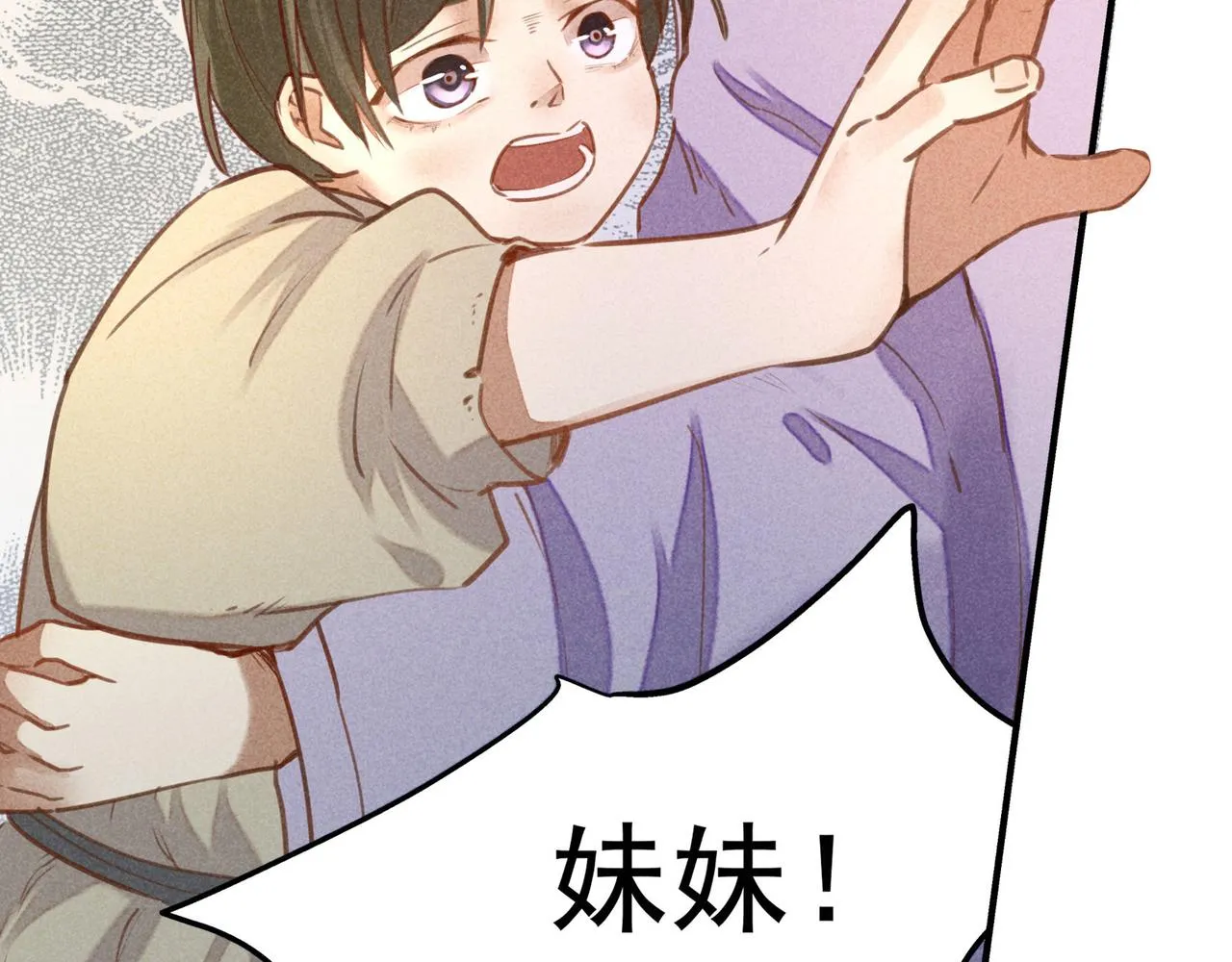 第3话 神佑 第122页