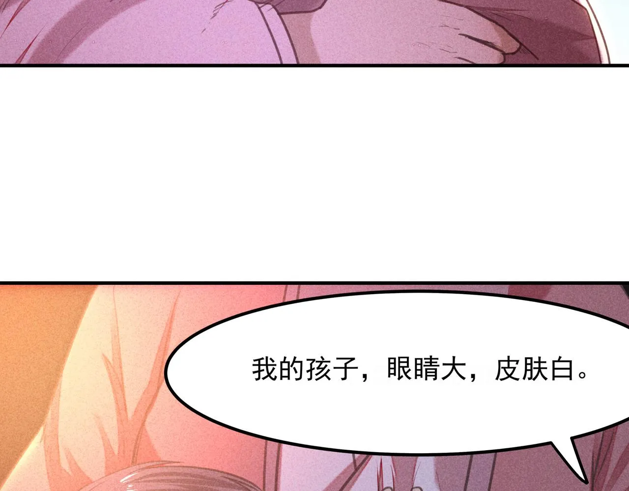 第3话 神佑 第126页