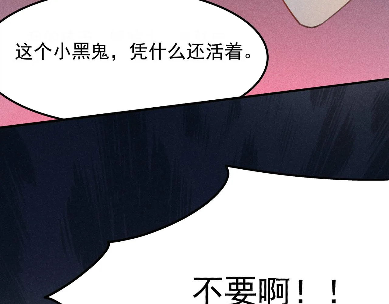 第3话 神佑 第129页