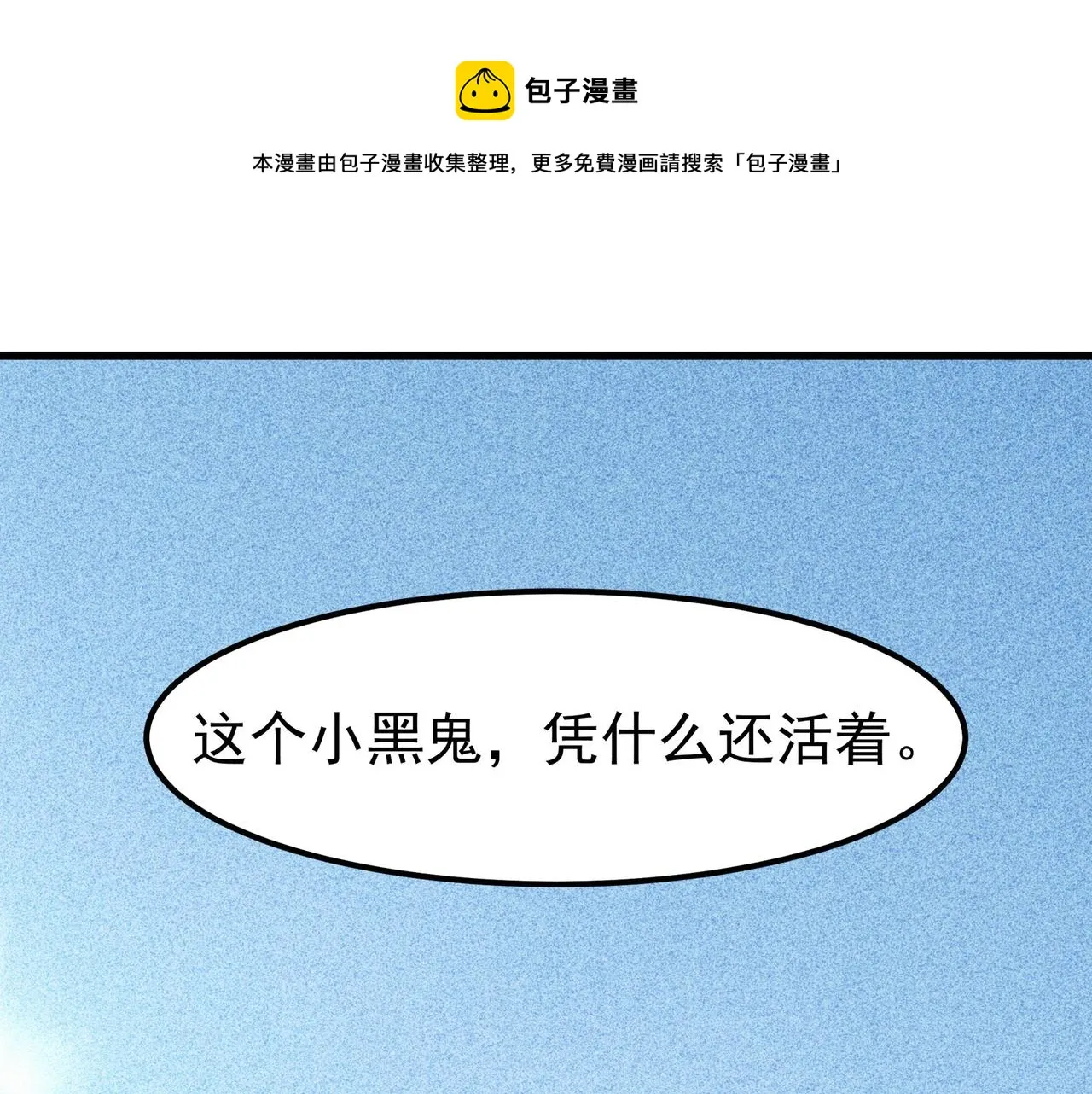 第4话 身世 第1页