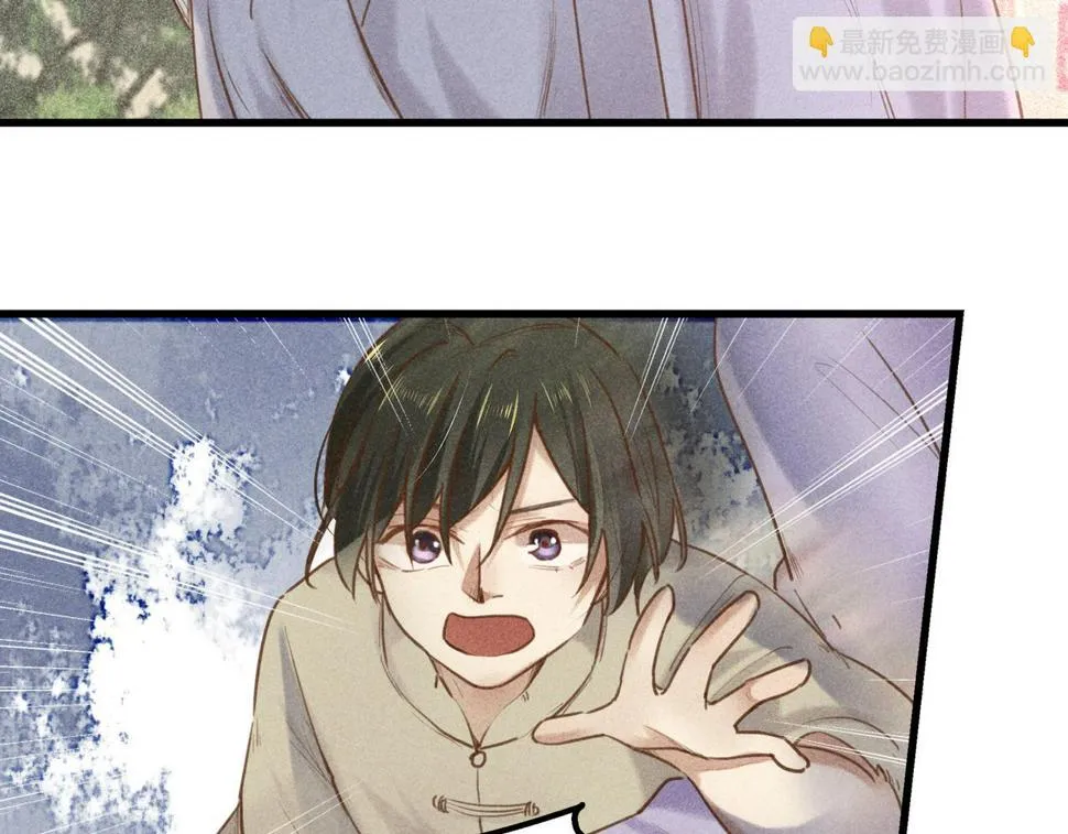 第4话 身世 第4页