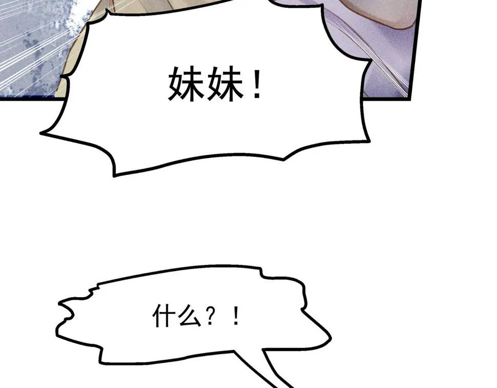 第4话 身世 第5页