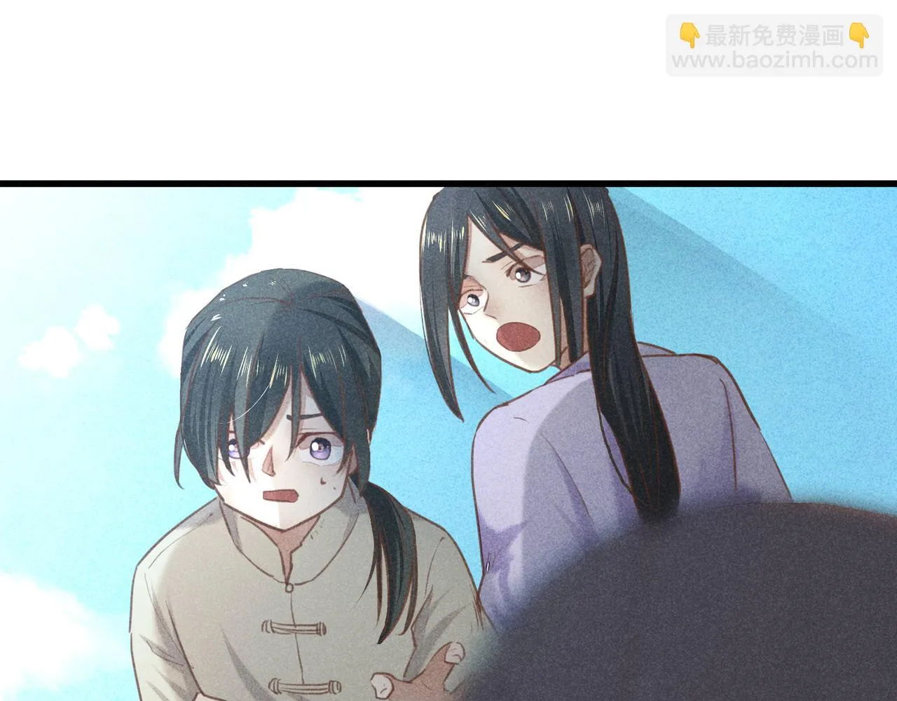 第4话 身世 第8页