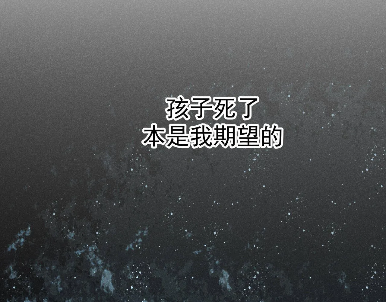 第4话 身世 第17页