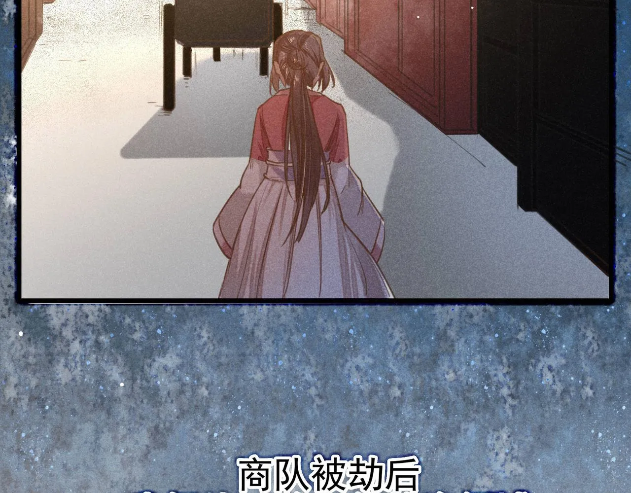 第4话 身世 第21页