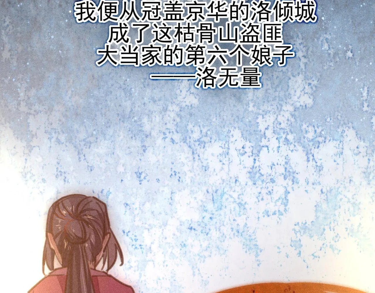 第4话 身世 第22页