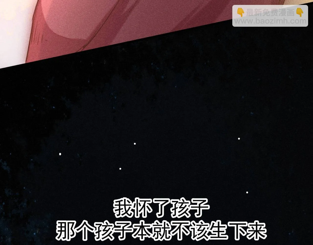 第4话 身世 第25页