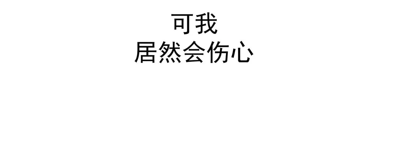 第4话 身世 第29页