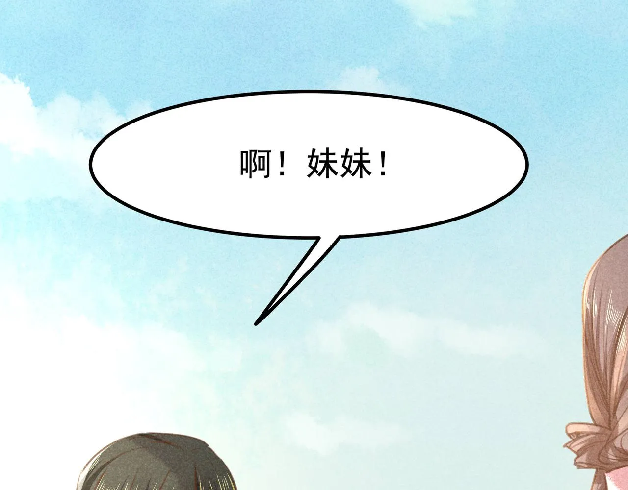 第4话 身世 第33页
