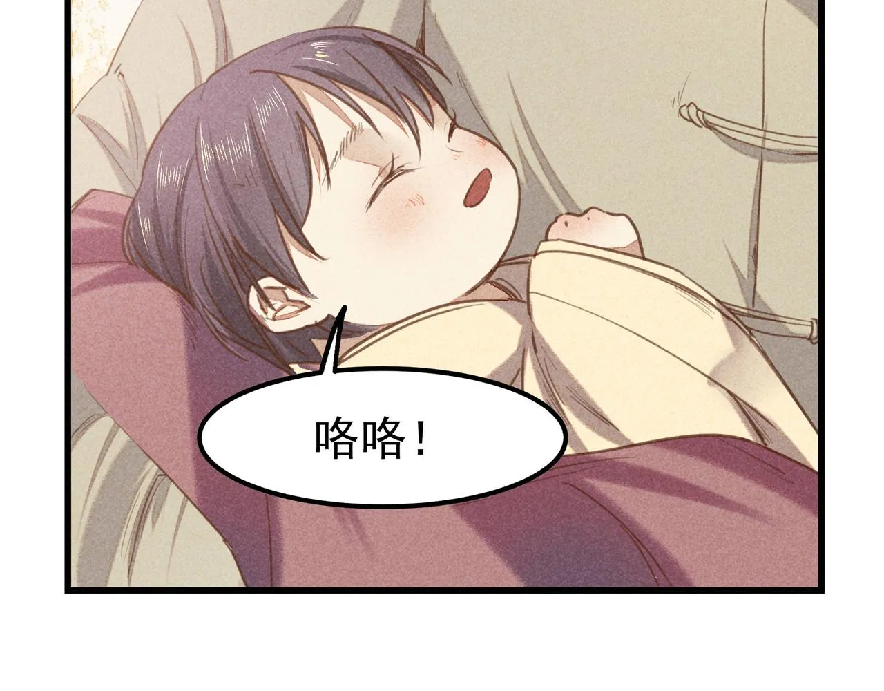 第4话 身世 第37页