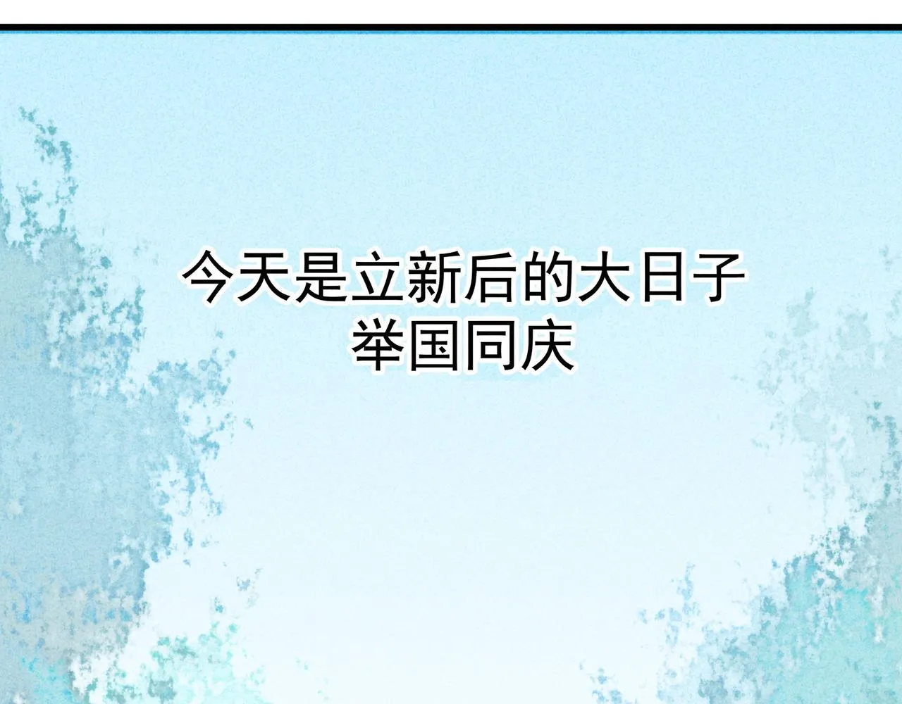第4话 身世 第45页