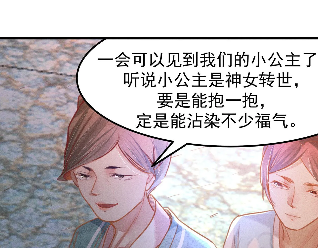 第4话 身世 第48页
