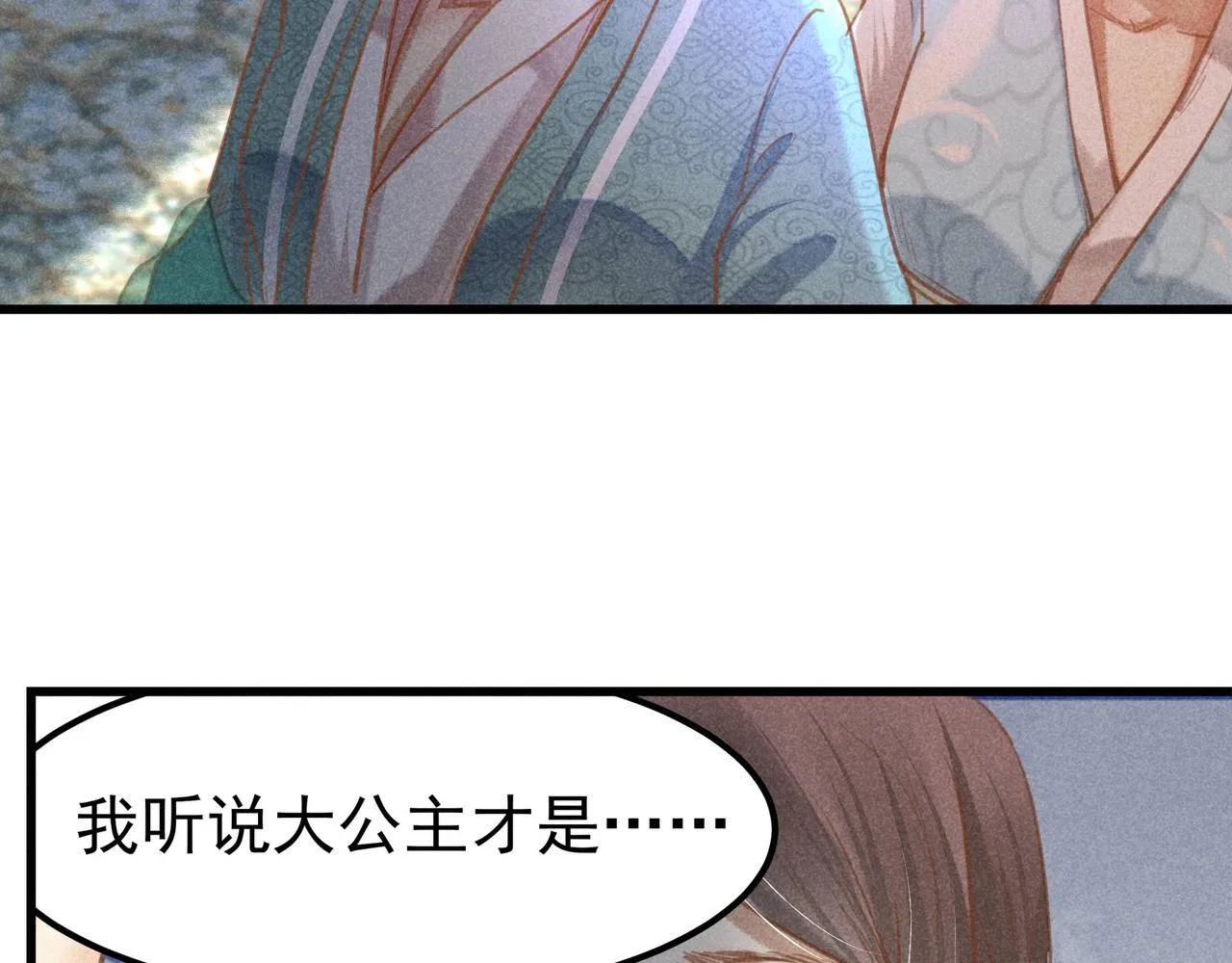 第4话 身世 第49页