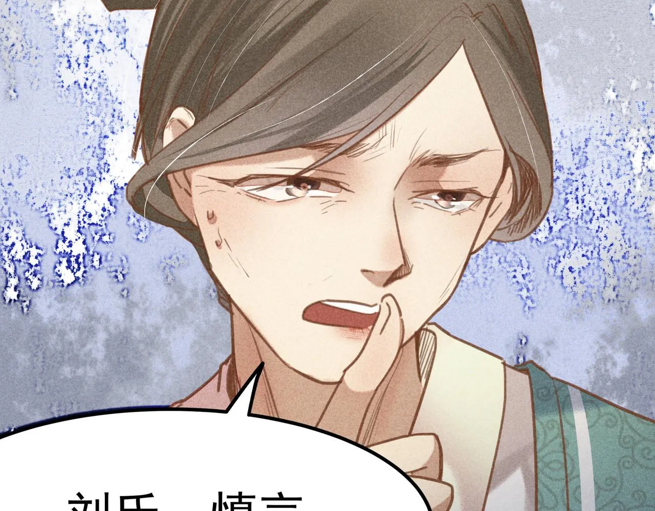 第4话 身世 第51页