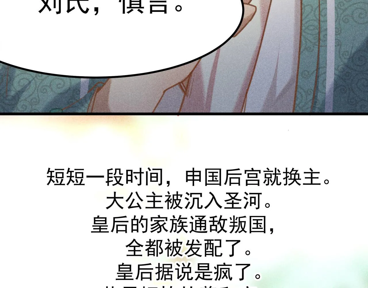 第4话 身世 第52页