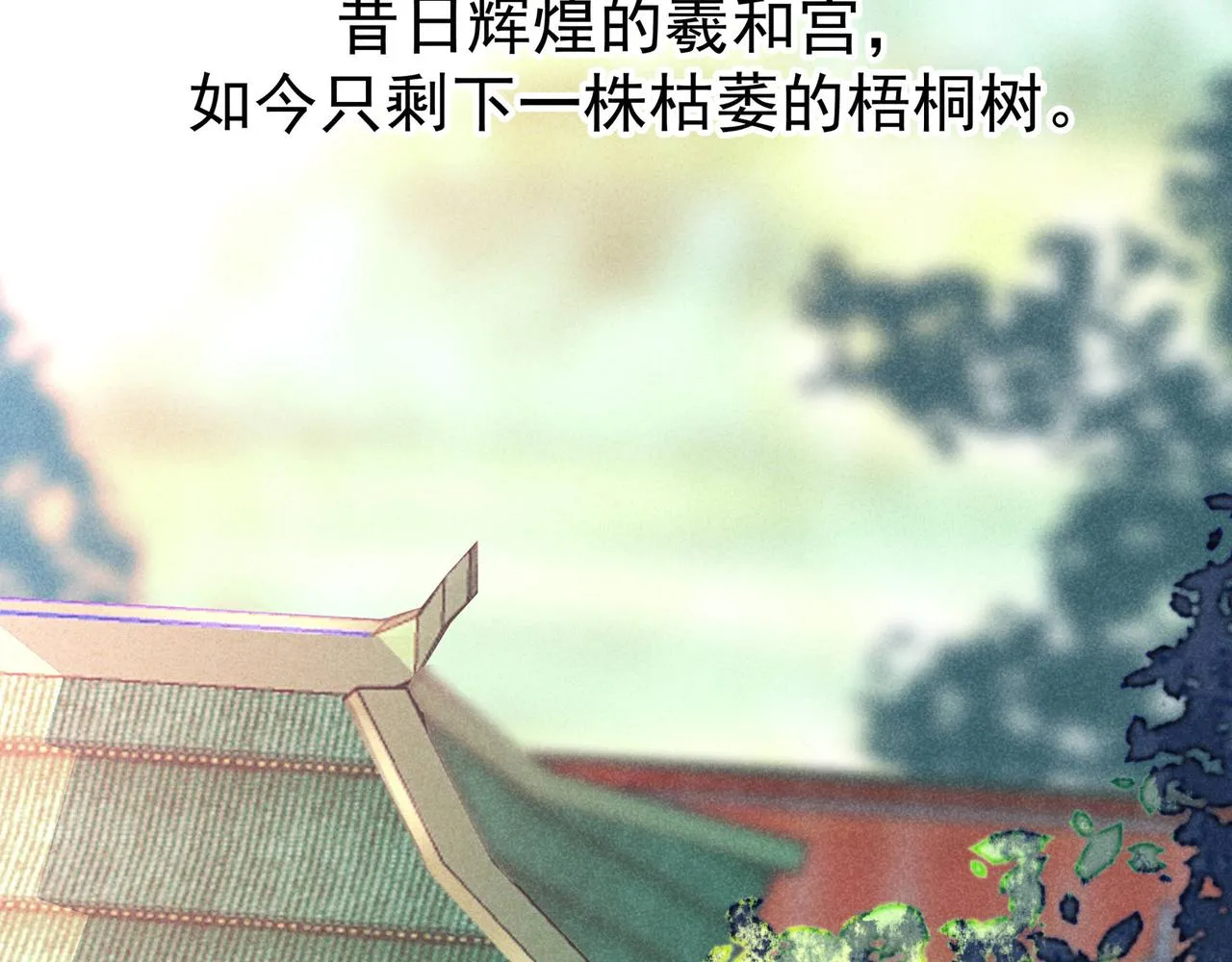 第4话 身世 第53页