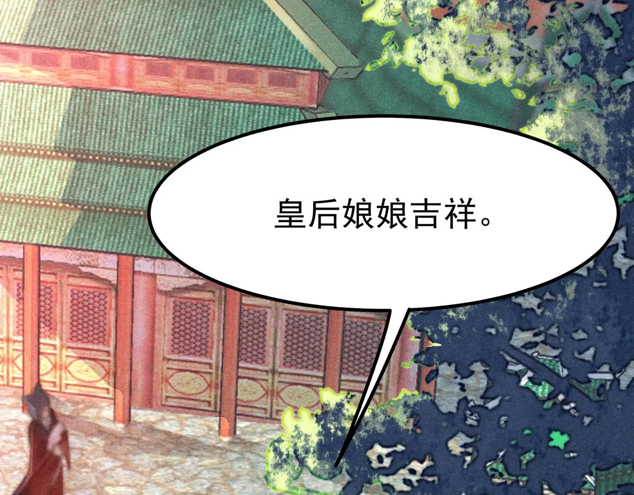 第4话 身世 第54页