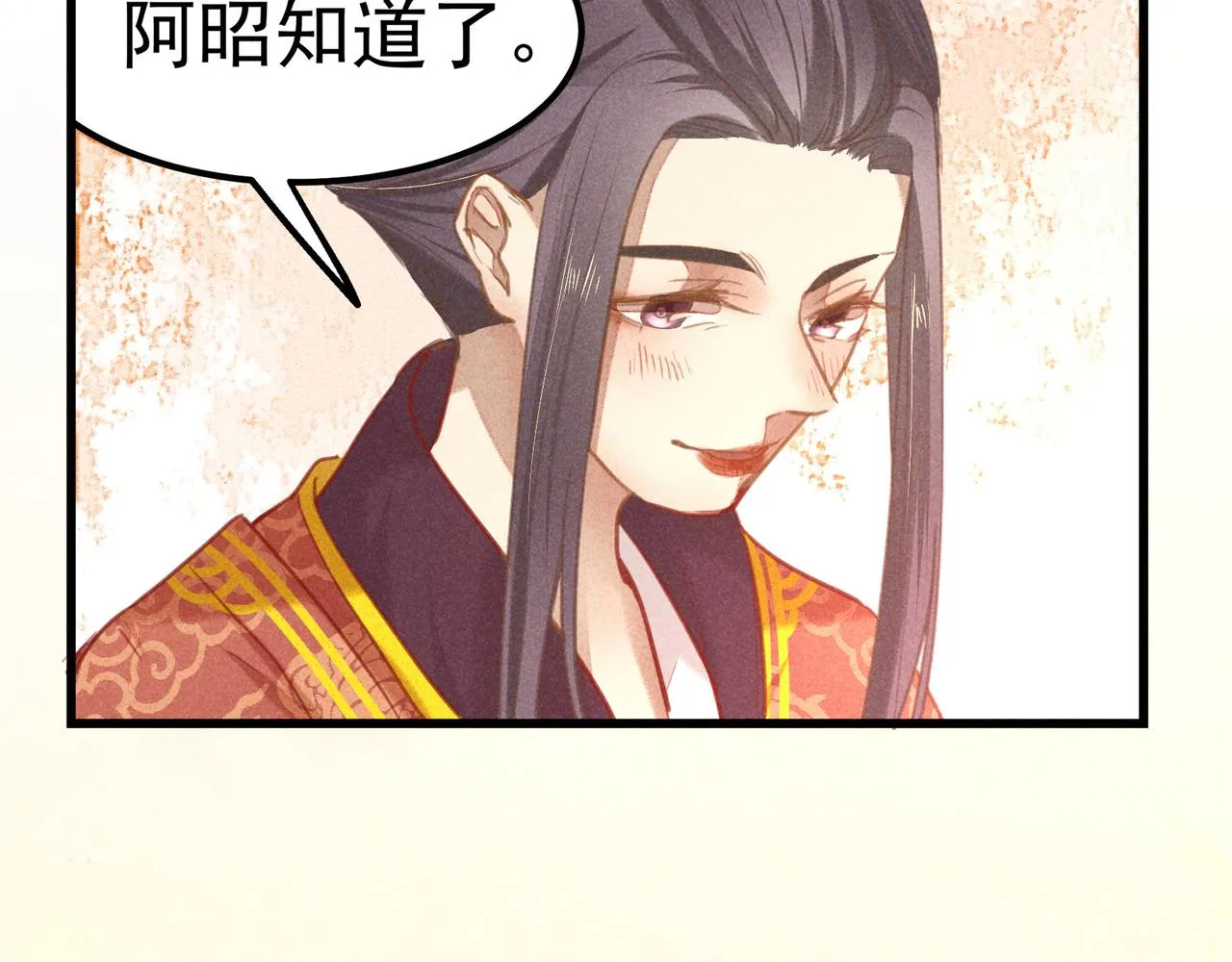 第4话 身世 第62页