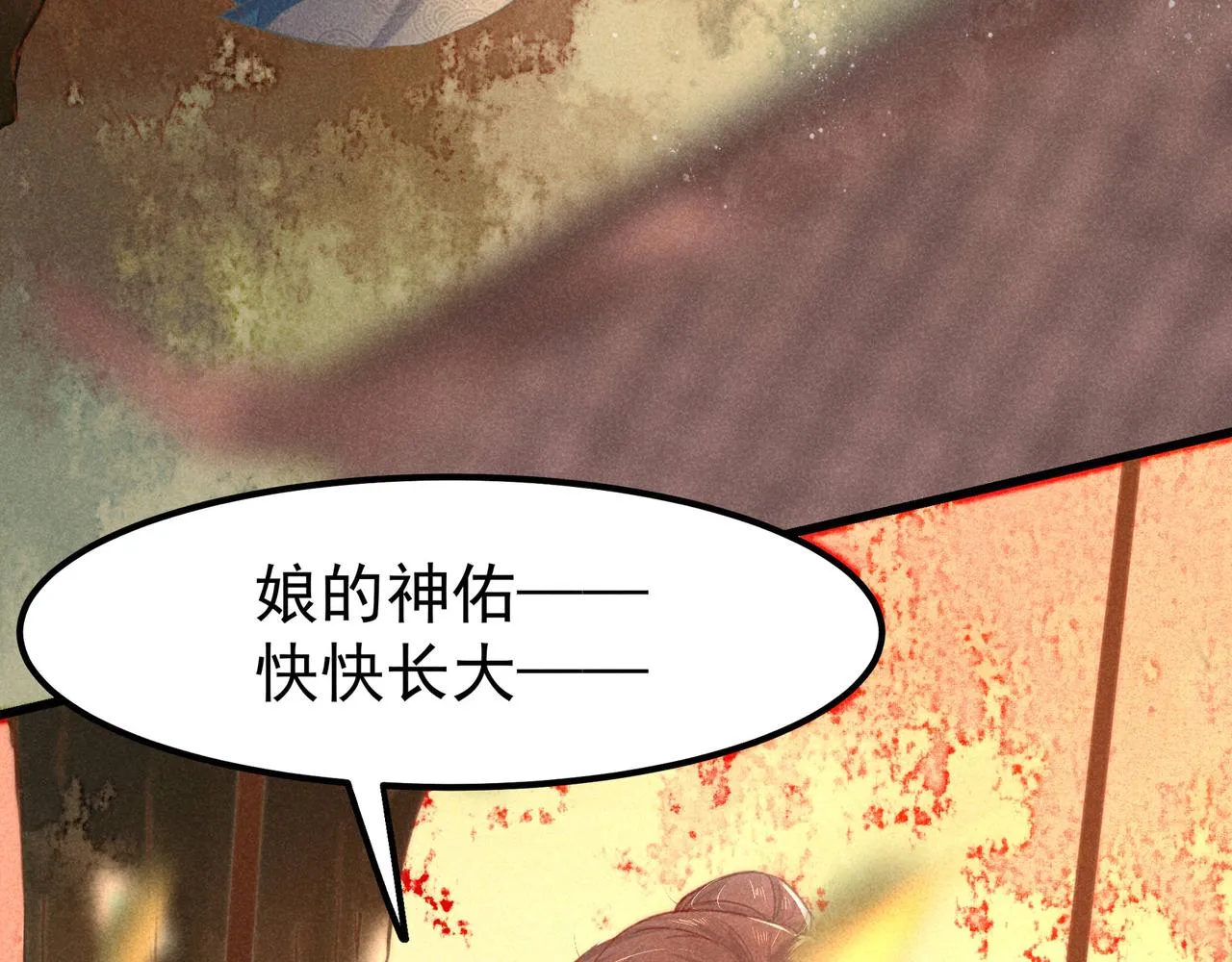 第4话 身世 第67页