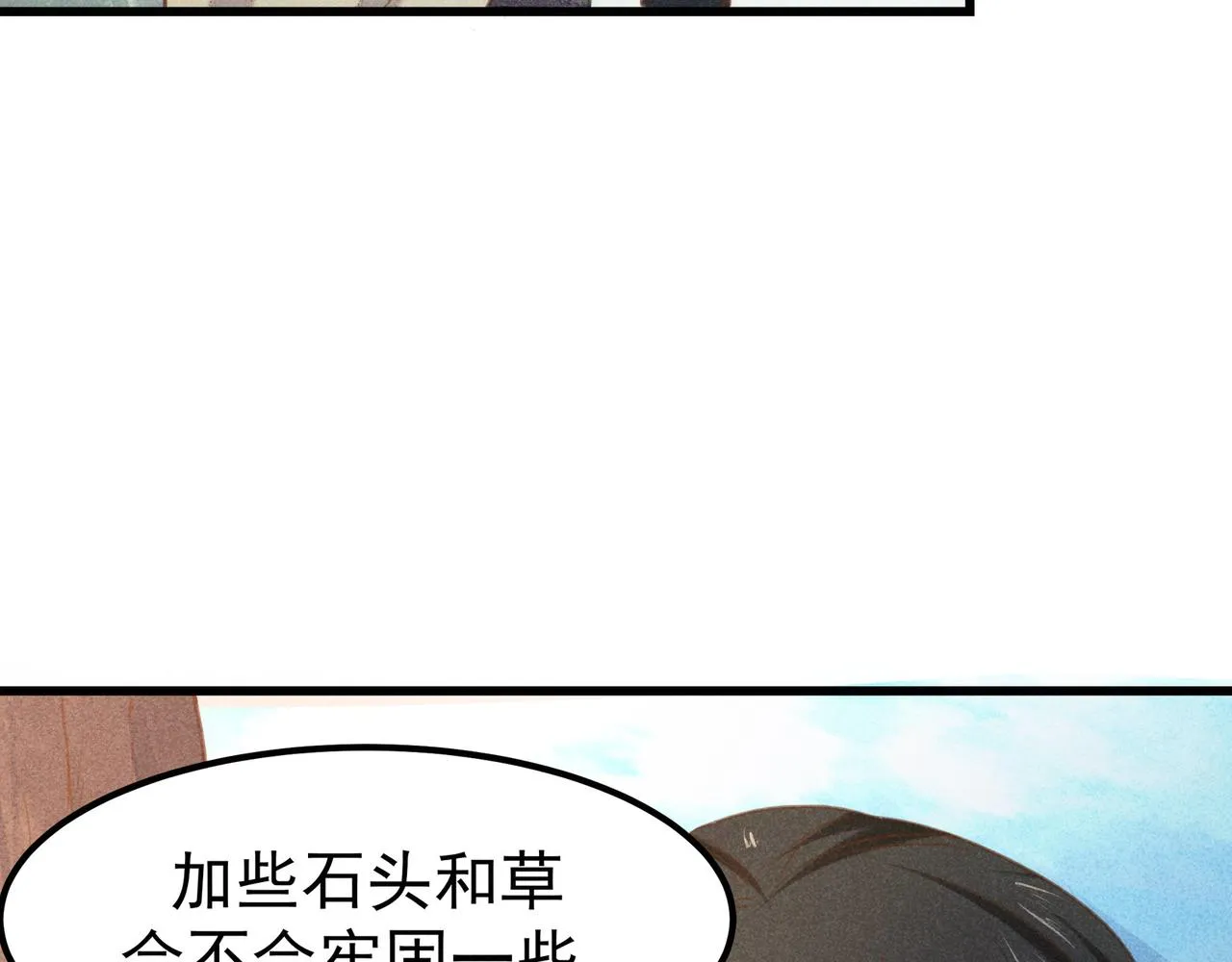 第4话 身世 第81页