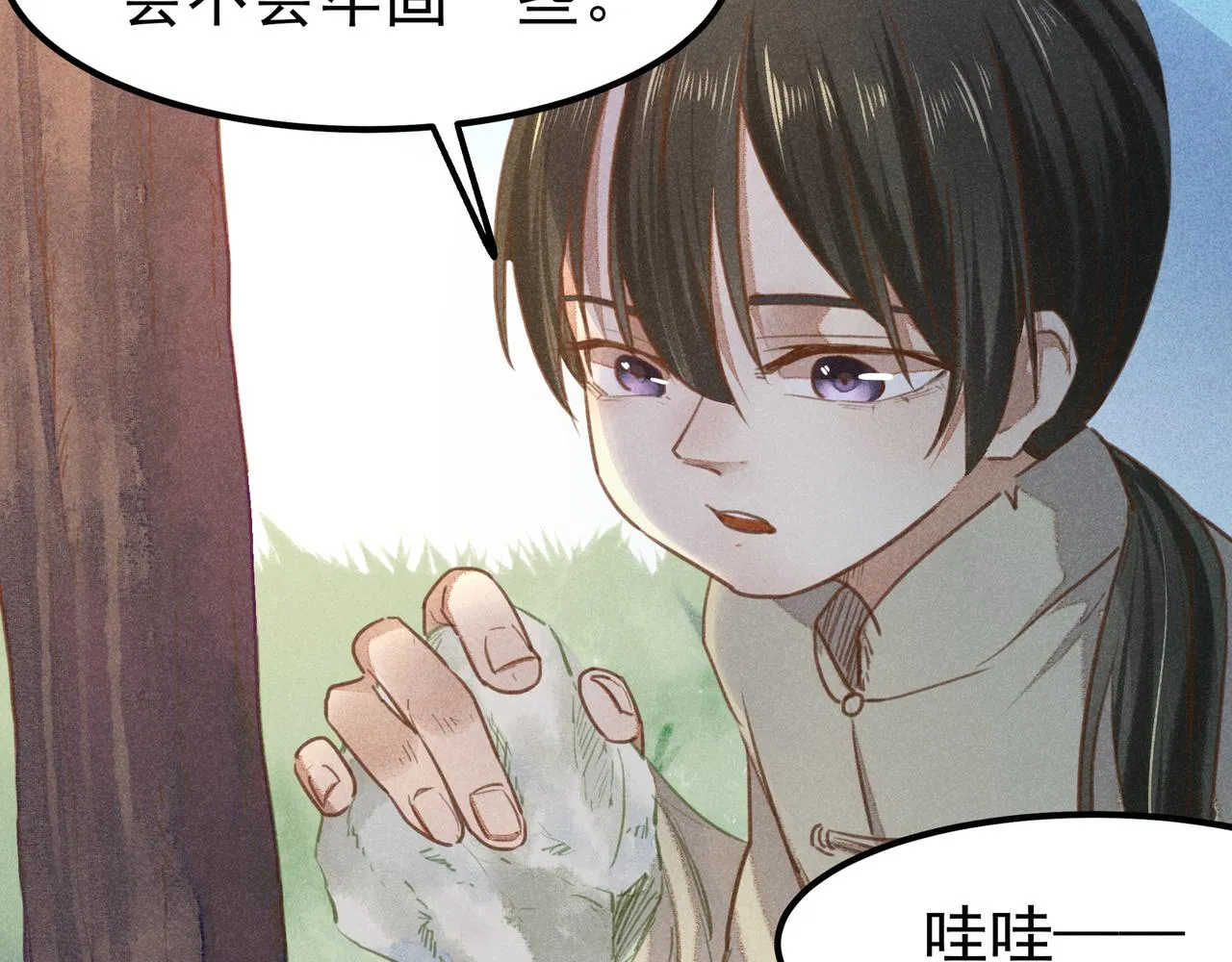 第4话 身世 第82页