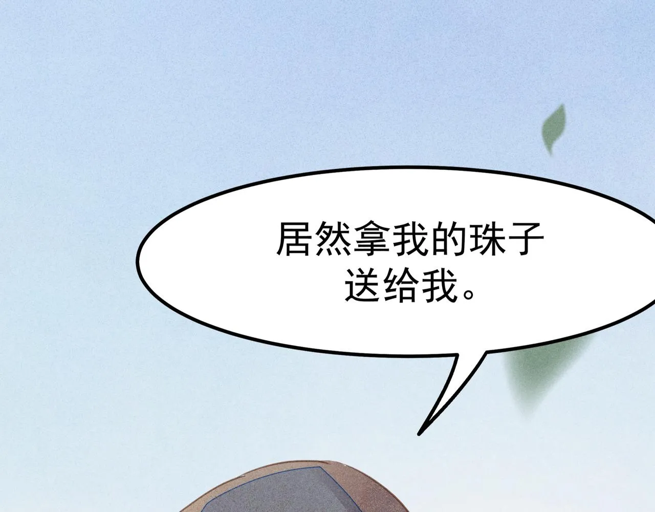 第4话 身世 第91页