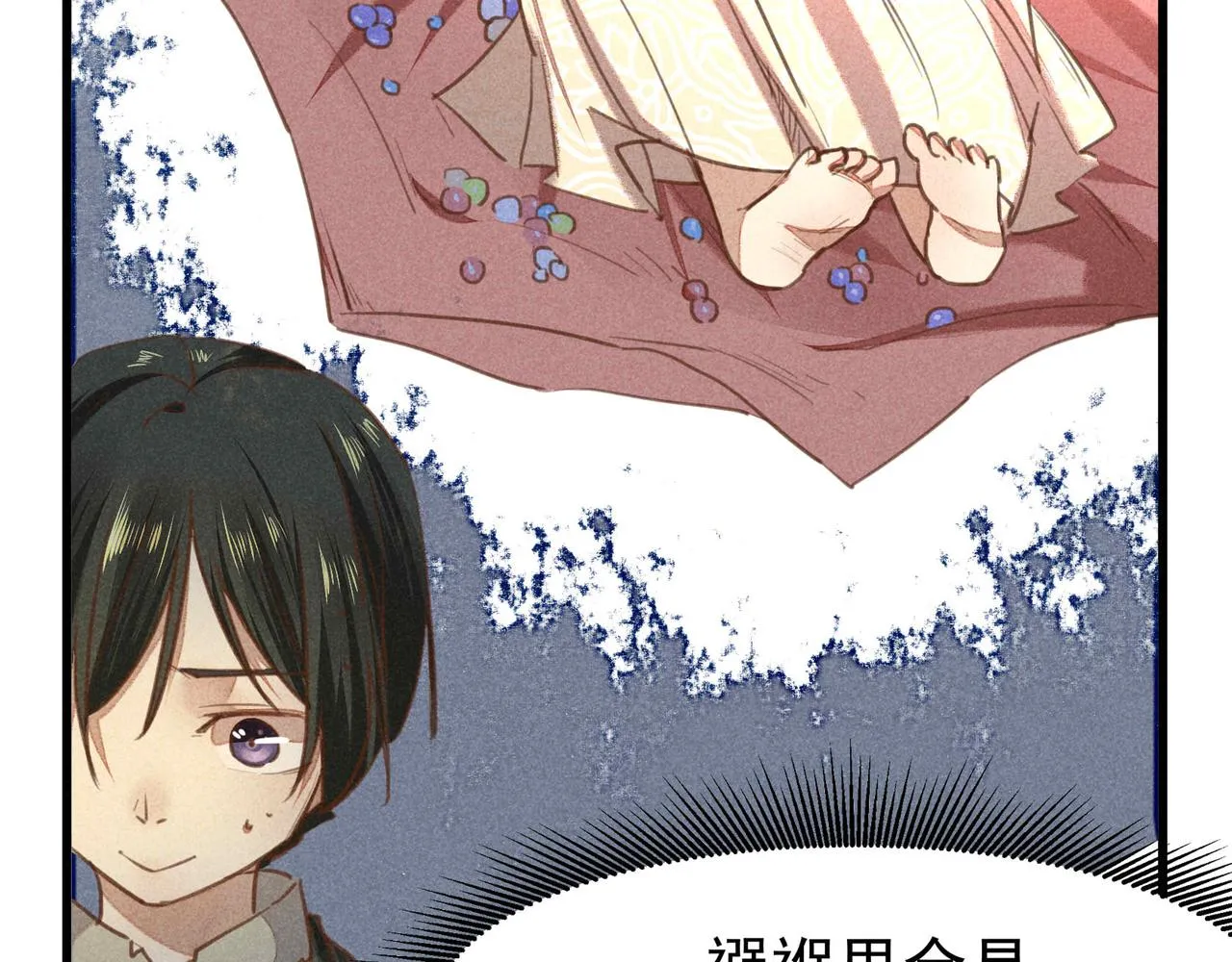 第4话 身世 第117页