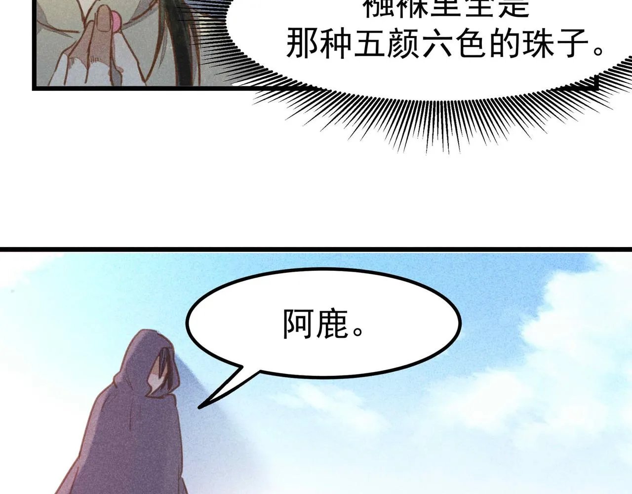 第4话 身世 第118页