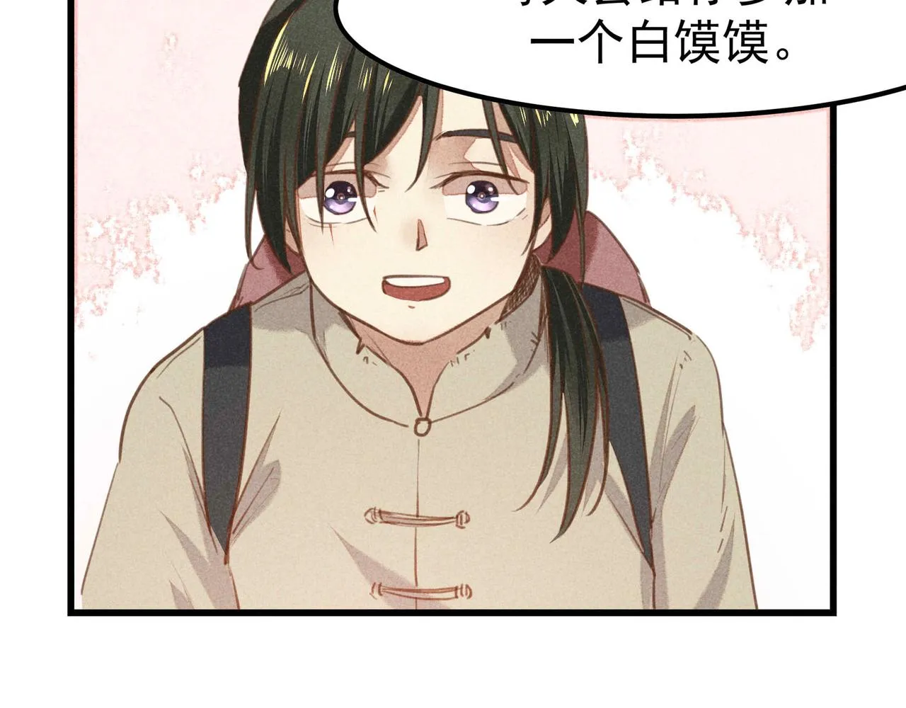 第4话 身世 第122页