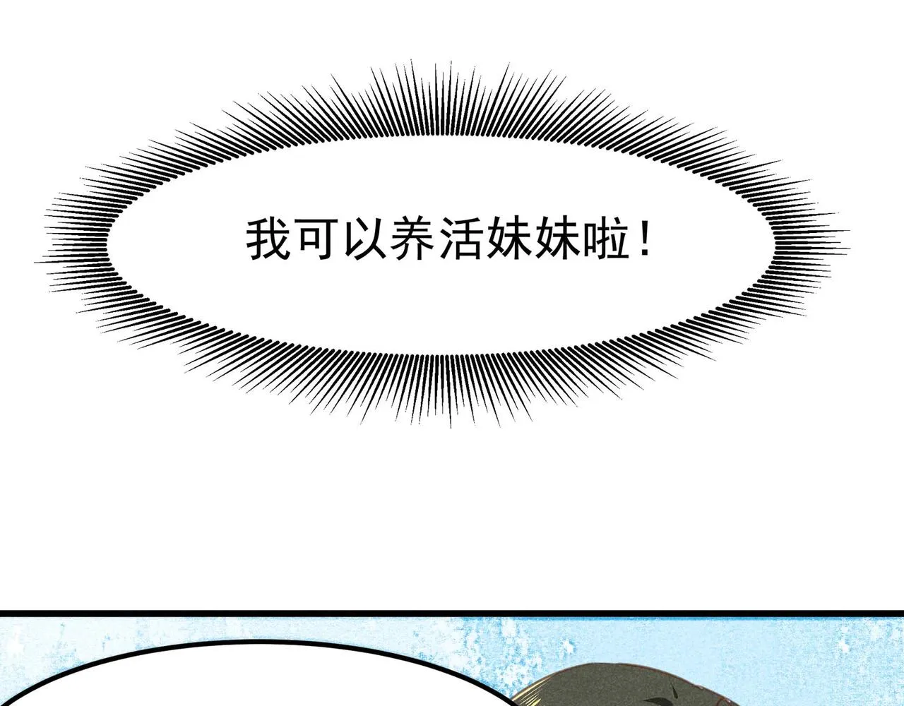 第4话 身世 第123页