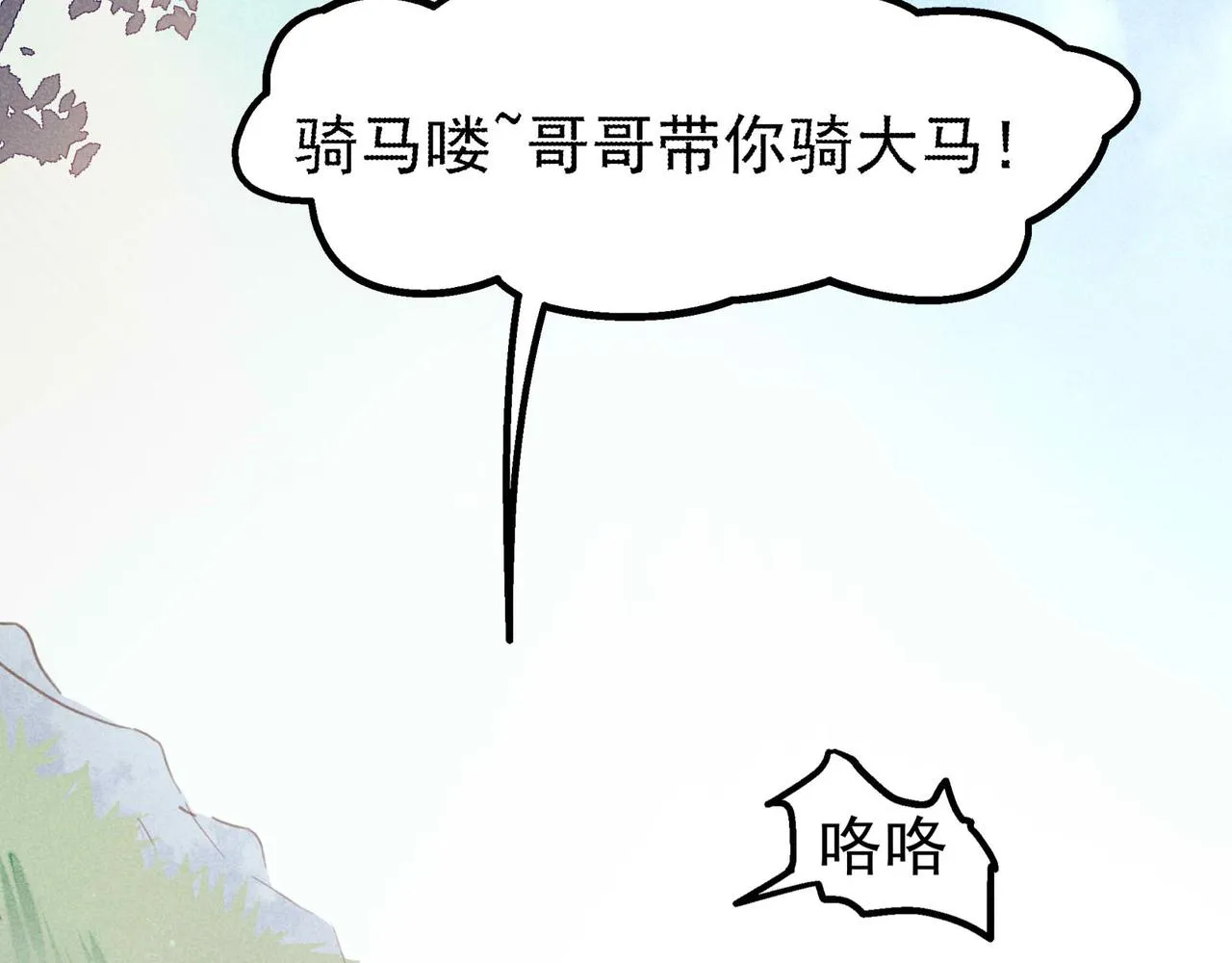 第4话 身世 第126页