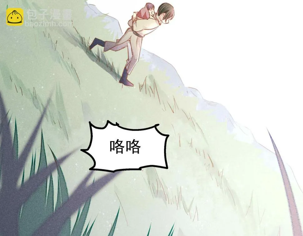 第4话 身世 第127页