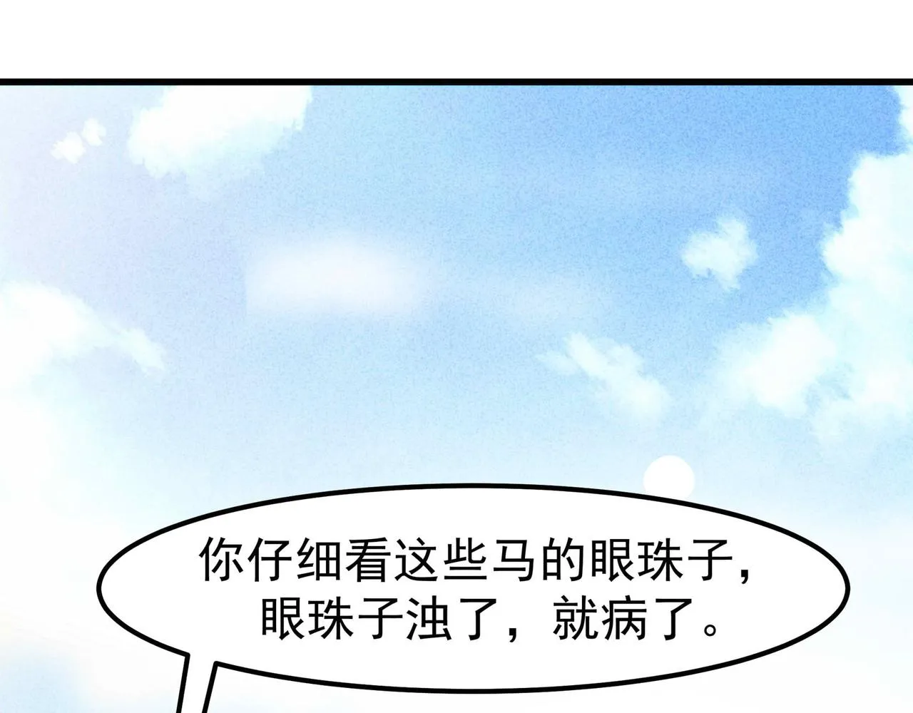 第4话 身世 第129页