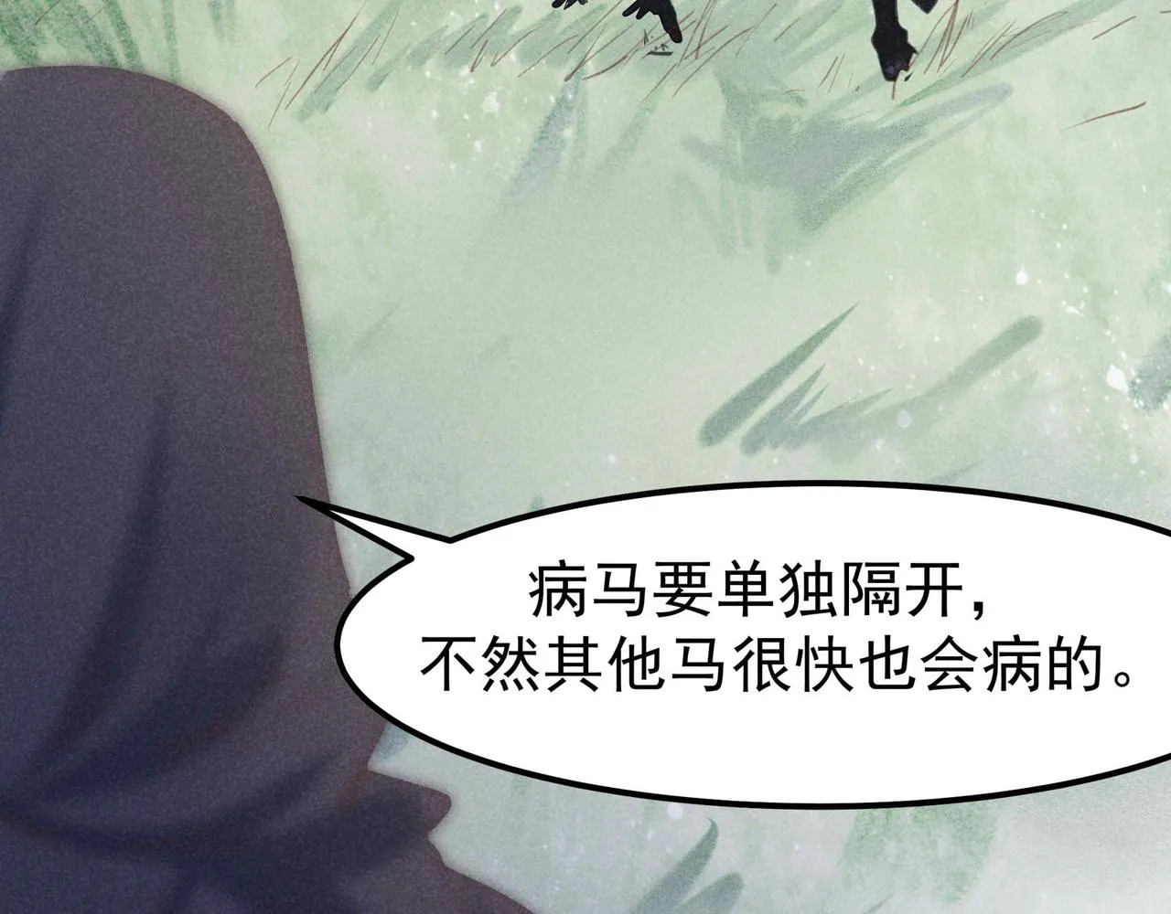 第4话 身世 第131页