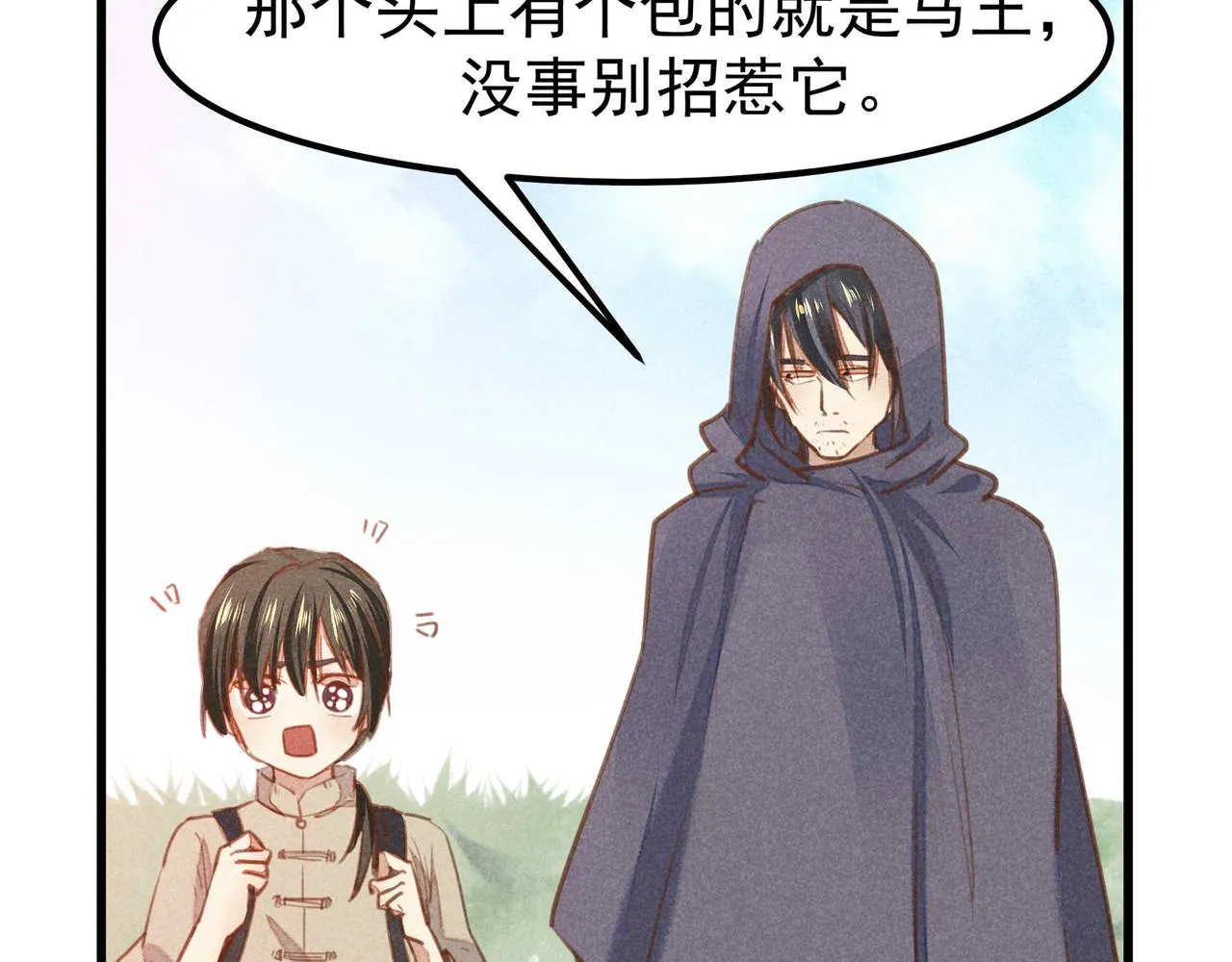 第4话 身世 第133页