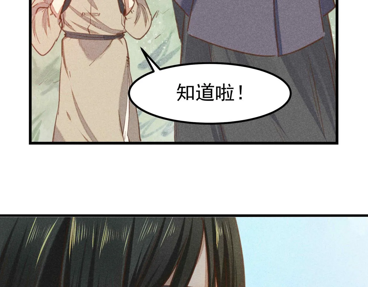 第4话 身世 第134页