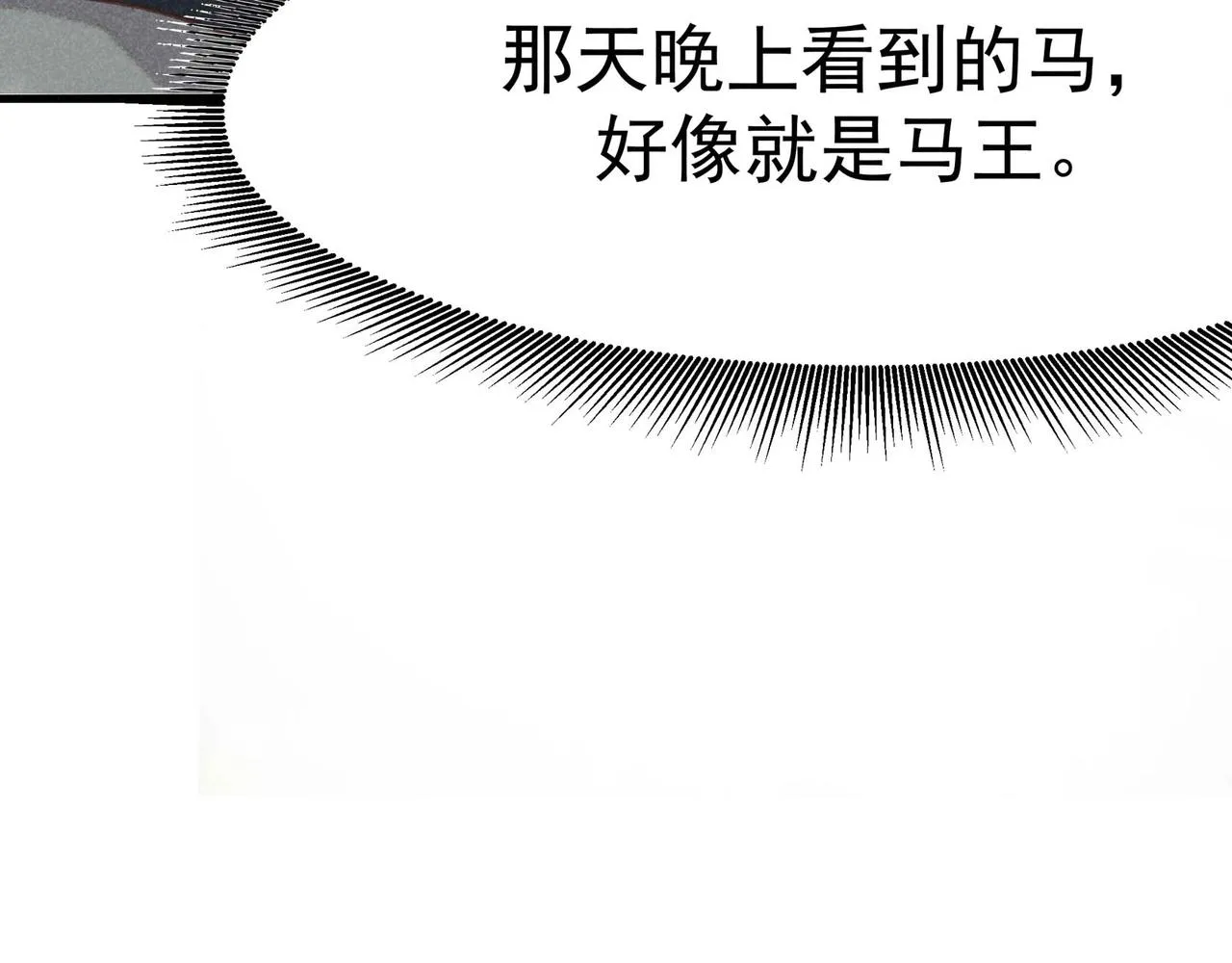 第4话 身世 第136页