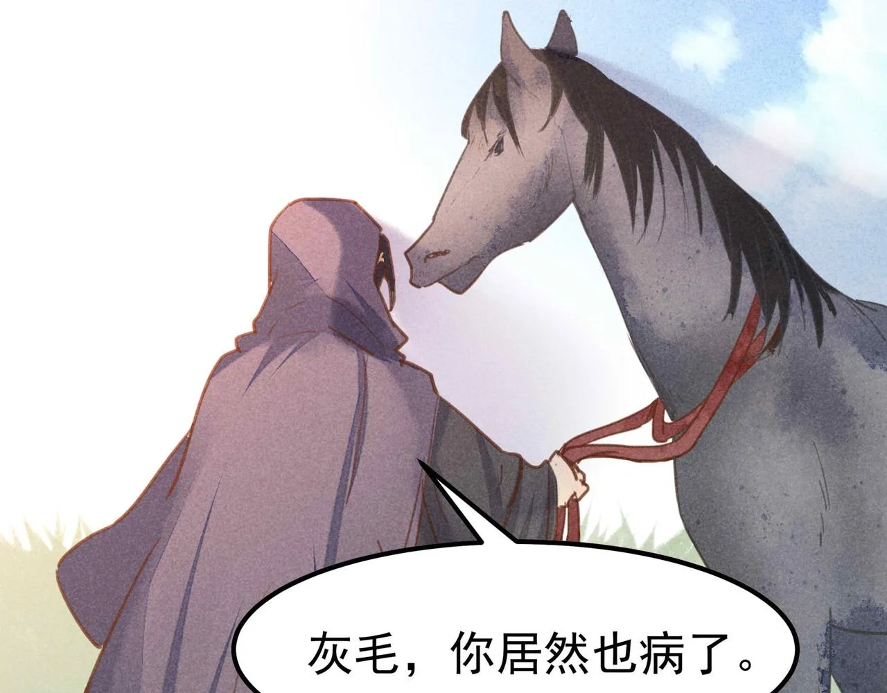 第4话 身世 第139页