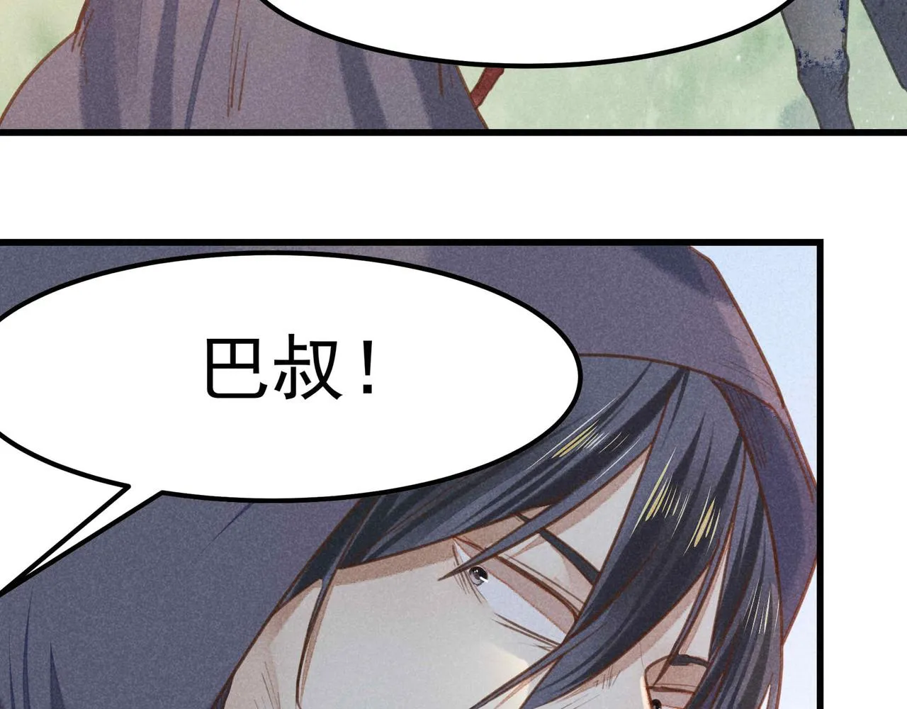 第4话 身世 第140页