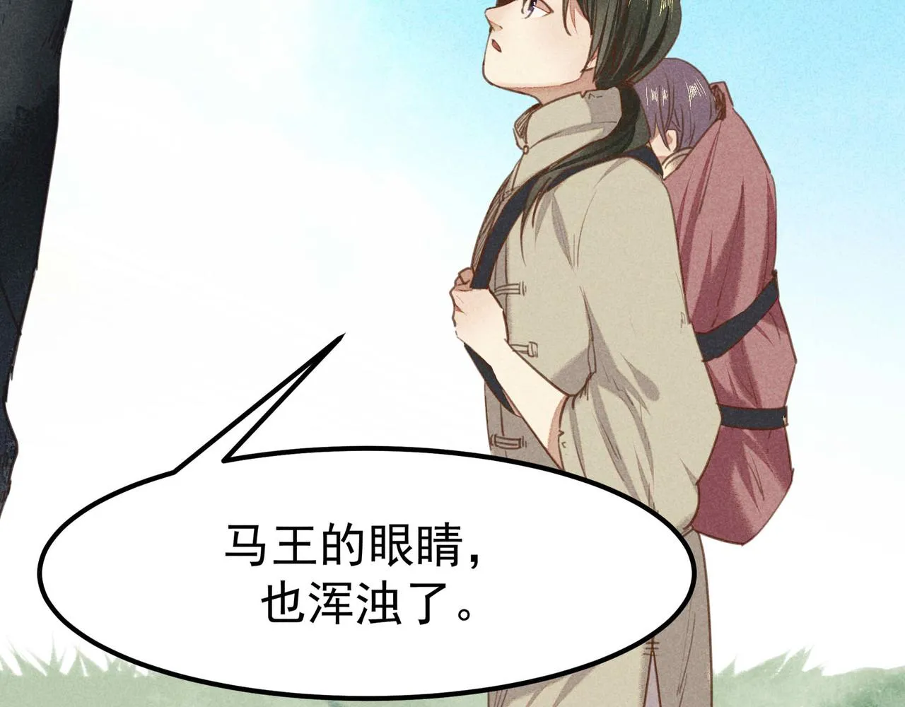 第4话 身世 第143页