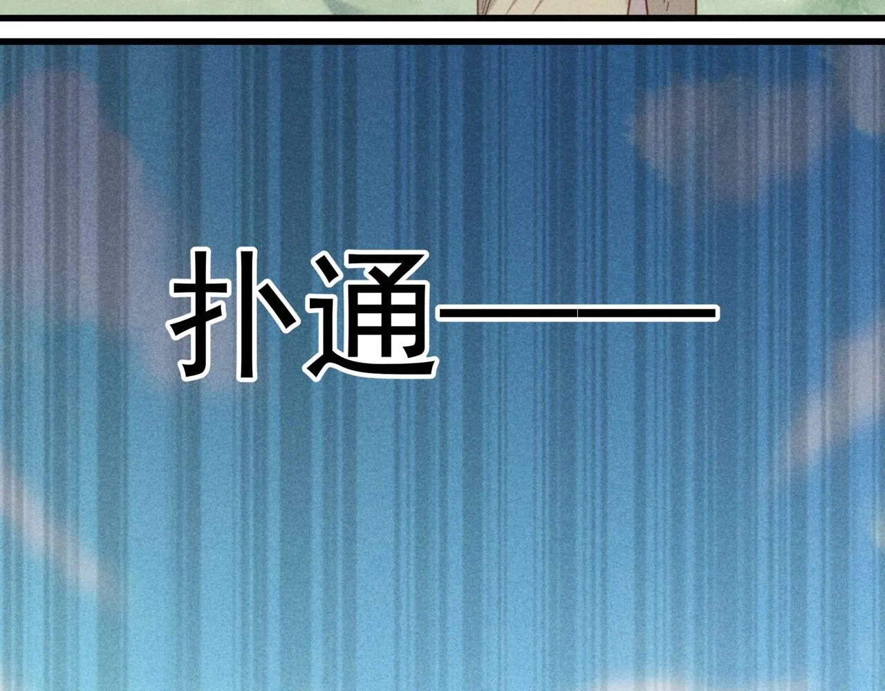 第4话 身世 第144页